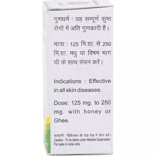 Baidyanath Talkeshwar Ras (5g)