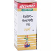 Baidyanath Trailokya Chintamani Ras (Swarna Moti Yukta) (10 Tablets)