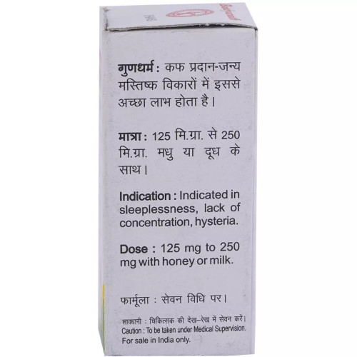 Baidyanath Unmad GajKeshari Ras (5g)