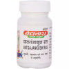 Baidyanath Vatgajankush Ras (80 Tablets)