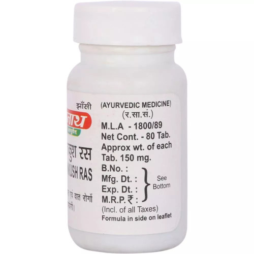 Baidyanath Vatgajankush Ras (80 Tablets)