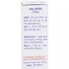 Baidyanath Vatkulantak Ras (25 Tablets)