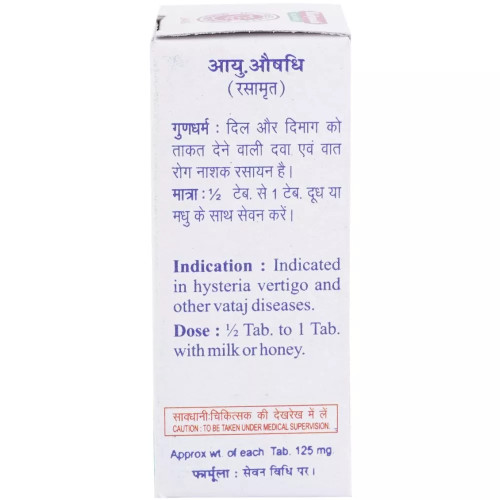 Baidyanath Vatkulantak Ras (25 Tablets)