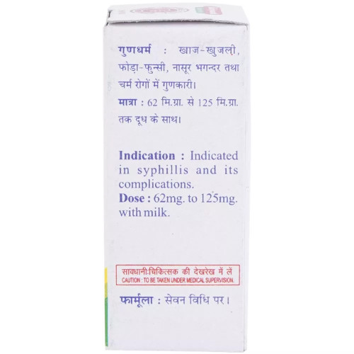 Baidyanath Vyadhiharan Rasayan (2.5g)