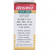 Baidyanath Yogendra Ras (Swarna Moti Yukta) (25 Tablets)