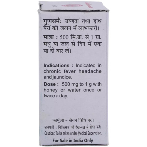 Baidyanath Giloy Satva (10g)