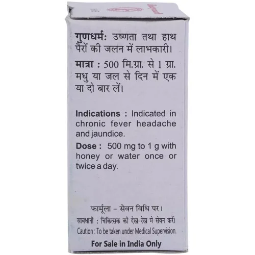 Baidyanath Giloy Satva (10g)
