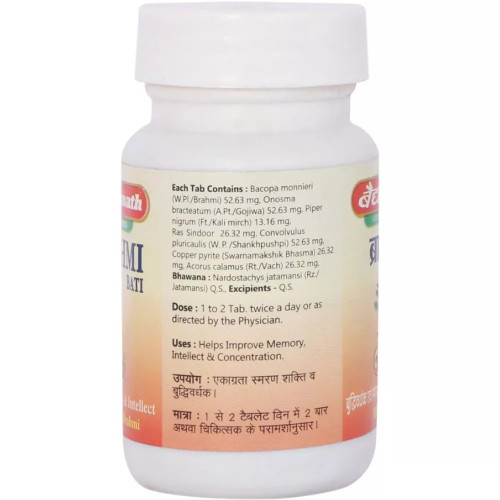 Baidyanath Brahmi Vati (Buddhi Vardhak) (80 Tablets)