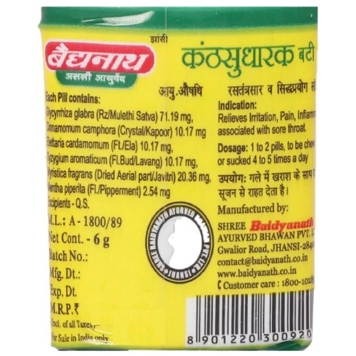Baidyanath Kanth Sudharak Bati (6g)