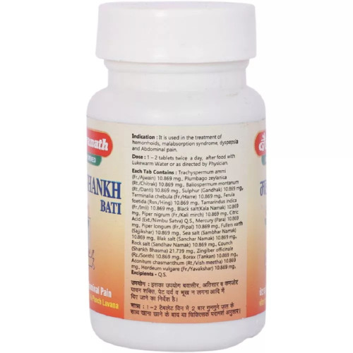Baidyanath Mahashankh Bati (40 Tablets)
