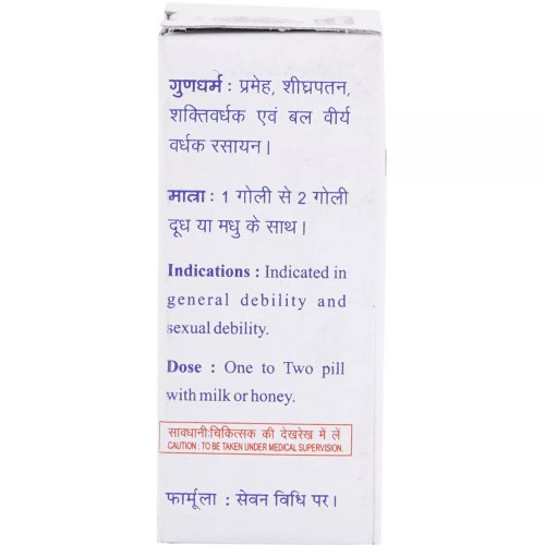 Baidyanath Makardhwaj Bati (5g)