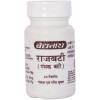 Baidyanath Raj Gandhak Vati (60 Tablets)