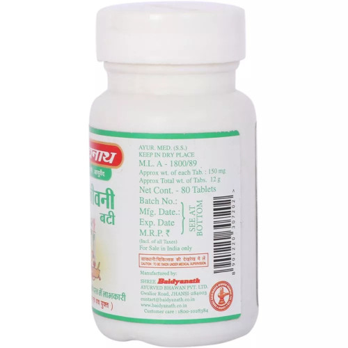 Baidyanath Sanjiwani Bati (40 Tablets)