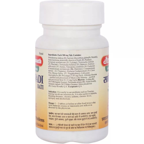 Baidyanath Sariwadi Bati (80 Tablets)