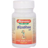 Baidyanath Vridhiwadhika Bati (80 Tablets)