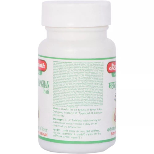 Baidyanath Mahasudarshan Ghan Bati (40 Tablets)