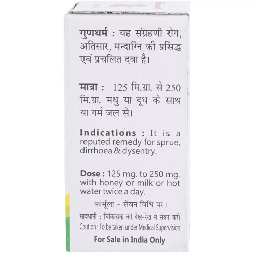 Baidyanath Panchamrit Parpati (10g)