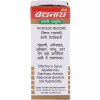 Baidyanath Vijay Parpati (Swarna Moti Yukta) (1g)