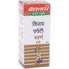 Baidyanath Vijay Parpati (Swarna Moti Yukta) (1g)