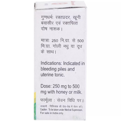 Baidyanath Bol Parpati (5g)