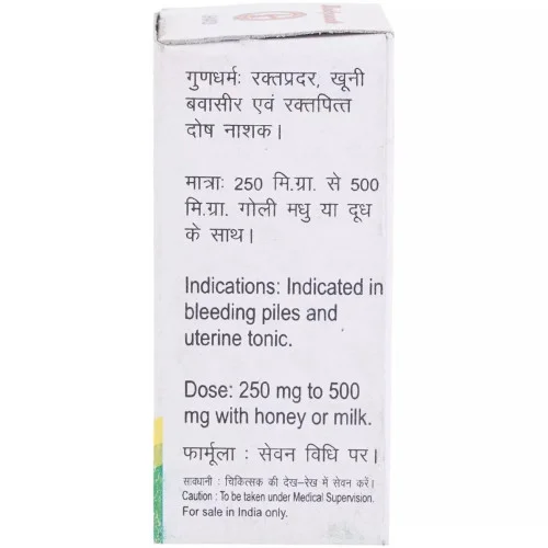 Baidyanath Bol Parpati (5g)