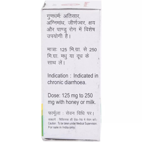 Baidyanath Ras Parpati (5g)