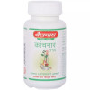 Baidyanath Kanchnar Guggulu (80 Tablets)