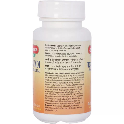 Baidyanath Punarnavadi Guggulu (80 Tablets)