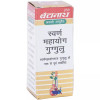 Baidyanath Swarna Mahayog Guggulu (10 Tablets)