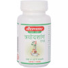 Baidyanath Trayodashang Guggulu (80 Tablets)