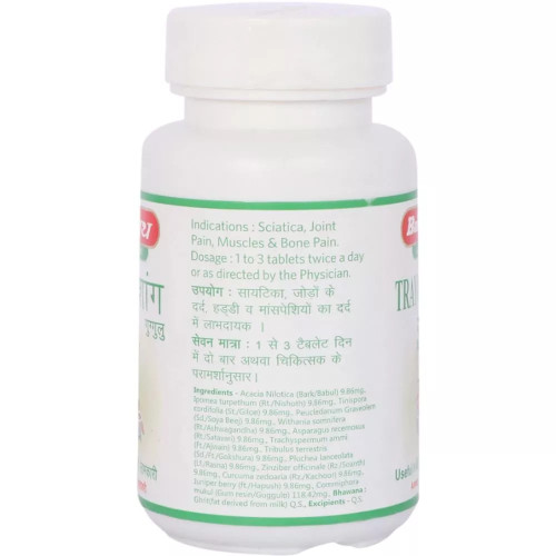 Baidyanath Trayodashang Guggulu (80 Tablets)