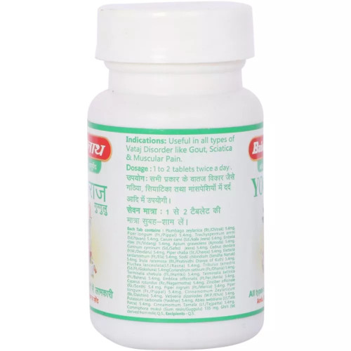Baidyanath Yograj Guggulu (60 Tablets)