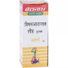 Baidyanath Visham Jwarantak Lauh (Swarn Moti Yukt) (10 Tablets)