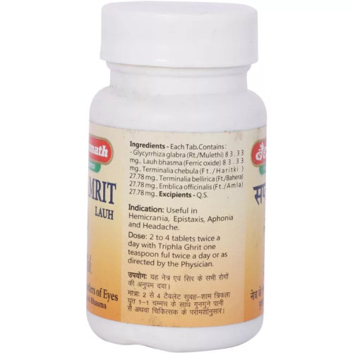 Baidyanath Saptamrit Lauh (40 Tablets)