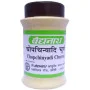 Baidyanath Chopchinyadi Churna (60g)