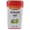Baidyanath Talisadi Churna (60g)
