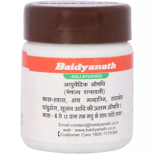 Baidyanath Agastya Haritaki (50g)