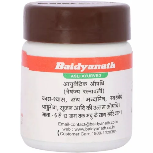 Baidyanath Agastya Haritaki (50g)