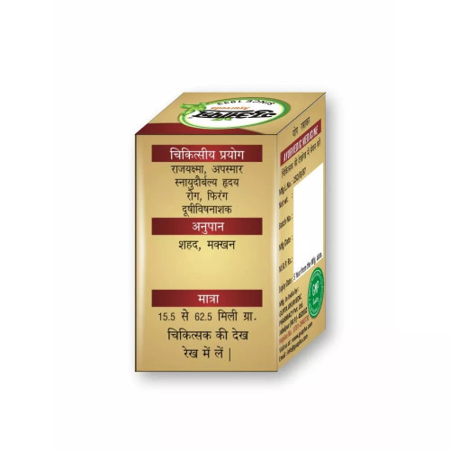 Guapha Ayurveda Swarna Bhasm (125mg)