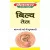 Baidyanath Bilva Tail (25ml)