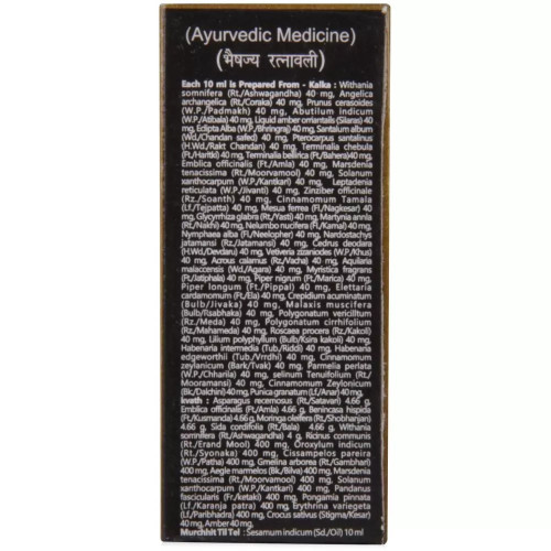 Baidyanath Shrigopal Tel (Kesar Amber Yukt) (10ml)