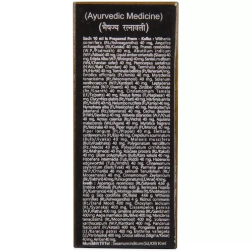 Baidyanath Shrigopal Tel (Kesar Amber Yukt) (10ml)