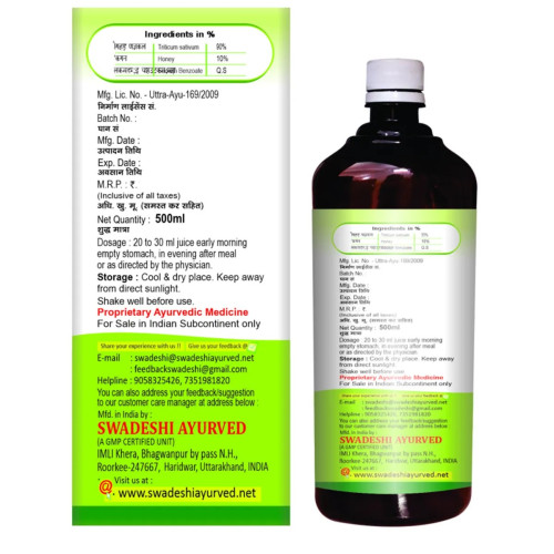 Swadeshi Ayurved Hemograss Ras (500g)