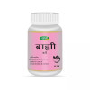 Swadeshi Ayurved Brahmi Vati (50g)
