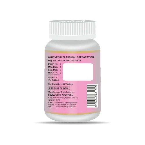 Swadeshi Ayurved Brahmi Vati (50g)