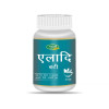 Swadeshi Ayurved Eladi Vati (20g)