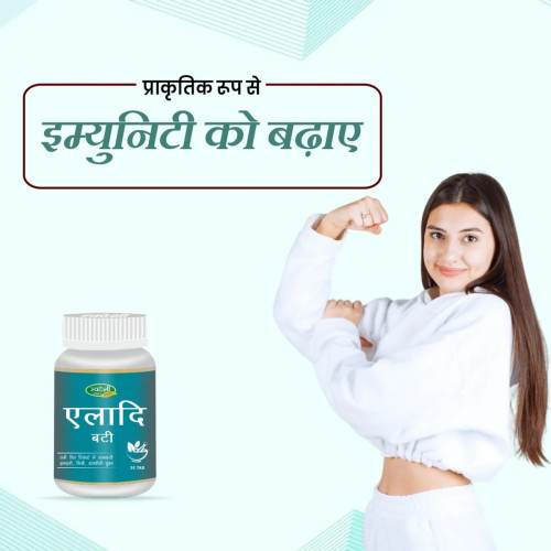 Swadeshi Ayurved Eladi Vati (20g)