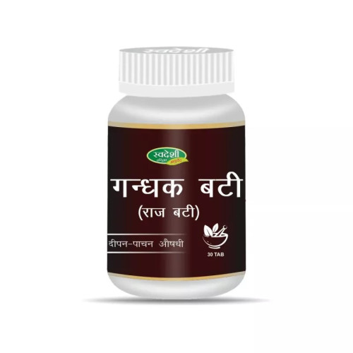 Swadeshi Ayurved Gandhak Vati (30 Tablets)