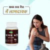 Swadeshi Ayurved Gandhak Vati (30 Tablets)