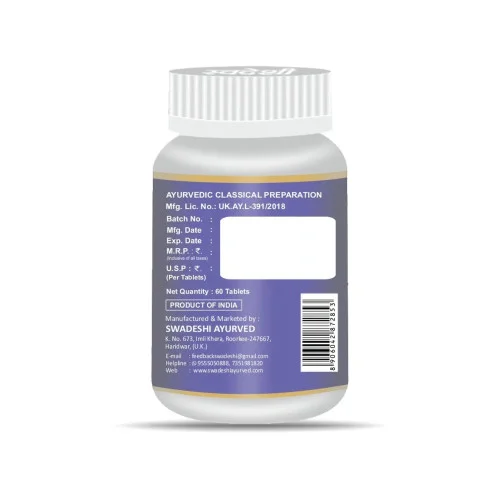 Swadeshi Ayurved Giloy Vati (60 Tablets)